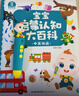 宝宝巴士jojo点读笔幼儿早教机1-3岁儿童启蒙绘本玩具睡前故事机生日礼物 1-4岁【入园准备·基础版】 实拍图