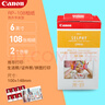 佳能（Canon）cp1500\cp1300相纸 照片打印机相纸耗材照片纸墨盒 RP-108（6英寸108张装+2个色带） 实拍图
