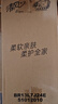 清风抽纸 丝柔4层110抽*24包 卫生纸巾抽 箱装 M码/L码新老包装交替 实拍图