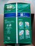 得伴（Depend）成人纸尿裤 M10片(臀围80-105cm)成人男女搭扣式强力吸收型尿不湿 实拍图
