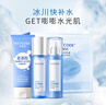 水密码护肤品套装补水保湿化妆品洁水乳嘭嘭水润礼盒生日礼物 实拍图