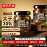 京东京造0添加黑松露酱90g 黑松露含量不低于30%牛排意大利面拌饭酱 实拍图