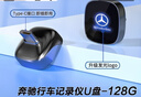 科森拓新款奔驰GLC260L行车记录仪U盘E300高清无损typec车载glc迈巴赫s400发光迷你优盘 128G-TypeC【超高清循环录制】发光logo 实拍图
