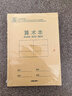得力(deli)36K/14张11行笔记本本子算数本小学生作业本牛皮纸10本D3616 实拍图