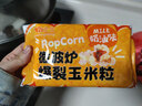 谷生生自制微波炉速食爆米花玉米粒100g*5 奶油  休闲零食 膨化食品 实拍图