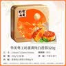 华美（Huamei） 月饼广东广式月饼礼盒双黄纯白莲蓉蛋黄豆沙多口味可选中秋礼品 蛋黄纯白莲蓉320g【1味4饼】 实拍图