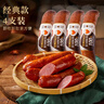 波尼亚 经典1903猪腱子肉烤肠100g*4支 哈尔滨红肠蒜肠脆皮烤肠香肠即食 实拍图