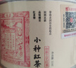 元正山 元正组合茶叶金丝蕊小种红茶香满庭武夷山特级150g罐装红茶正山堂旗下 实拍图