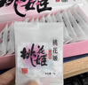 东阿阿胶桃花姬阿胶糕300g礼袋款即食阿胶糕礼盒装送礼送长辈见家长 实拍图