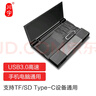 川宇USB3.0高速SD/TF读卡器Type-c单反相机存储卡行车记录仪电脑苹果15手机内存卡收纳盒多功能合一 实拍图