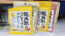 龙角散润喉糖含片10.4g（40粒装）蜂蜜柠檬*2+荔枝*2+桔梗抹茶*2 实拍图