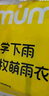 牧萌（moremerry）儿童雨衣男女童学生上学带书包位雨披 维尔兔 4XL  实拍图