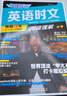 快捷英语时文阅读理解中考29期新版 阅读理解完形填空任务型阅读短文填空语法填空 实拍图