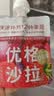乐纯 优格沙拉草莓芭乐风味发酵乳100g 实拍图