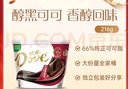 德芙全家桶 66%可可脂倍醇黑巧克力 碗装216g 休闲零食  生日礼物  实拍图