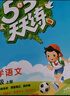 53天天练小学二年级上册套装共4册语文+数学北师大版2025秋五三天天练套装赠2个演算本5 3天天练套装 实拍图