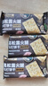 比比赞（BIBIZAN）黑松露火腿苏打【奇亚籽藜麦味】1000g梳打饼干休闲零食品 实拍图
