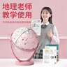 JOYSTONE地球仪3d立体小学生用儿童8-12男10女孩生日礼物圣诞节礼物7-14岁 教学充电款-粉【AR+夜灯+礼盒】 新年礼物六一儿童节小女童9生6岁 实拍图
