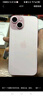 Apple/苹果 iPhone 15 (A3092) 128GB 粉色 支持移动联通电信5G 双卡双待手机 实拍图