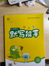 2025秋 实验班提优训练 一年级上册 数学苏教版 强化拔高新版教材同步练习册 实拍图