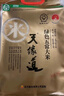 天缘道【新国标 特等五常大米】 绿色食品认证 东北大米10斤 当季新米 实拍图
