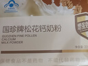 国珍【带防伪码】国珍松花钙奶粉 20g*18袋 国珍品牌产品 国珍松花粉 国珍松花钙奶粉 一盒 实拍图