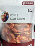 海鲜颂九节虾干即食大虾干烤虾干对虾干特大斑节虾干海产干货大烤虾 精品斑九虾干 净重250g/28-36只 实拍图