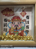 金元宝财神到相框 顺风顺水顺财神小众中空框财神小摆件水晶元金元宝招财相框摆件 财神框1个+60金元宝（拼手速枪~） 实拍图