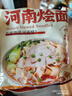 云山半河南烩面126g*3袋   非油炸汤面板面宽面 方便速食挂面面条 实拍图