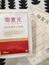 御复元适用于颈椎腰间盘突出关节炎肩周炎腰肌劳损损伤辅助 99%选择买-两盒6贴（一个疗程） 实拍图