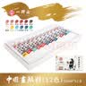 一得阁小彩墨套装12色国画颜料初学者水墨画工具套装水彩颜料写意山水染色工笔画 实拍图
