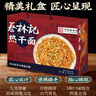 蔡林记武汉特产热干面礼盒1780g多口味节日礼包伴手礼送礼  礼盒 实拍图