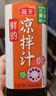 海天凉拌汁 万能调料汁 捞汁小海鲜柠檬鸡爪凉拌菜生腌 0脂酱油调味汁 【实惠装】凉拌汁+酸辣凉拌汁 实拍图