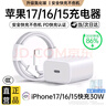 尊匠苹果充电器6-17系列正品充电线氮化镓30/40W快充线PD套装适配原装iPhone14ProMax手机充电头数据线 【苹果6-14系列】20w快充头+闪充线丨1米套装 实拍图