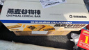 暴肌独角兽燕麦谷物棒蛋白棒威化压缩饼干能量棒代餐饱腹控卡减脂零食480g 实拍图