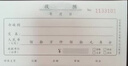 西玛30本优惠装】60k收据8014 三联单栏财务手写收据单175*75mm无碳复写自带垫板单本连号设计办公用品 实拍图