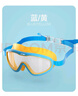 李宁儿童泳镜高清防雾防水大框游泳潜水眼镜男女童泳镜游泳装备LSJP319-2蓝色 实拍图