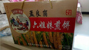 孟良崮六姐妹 山东特产临沂煎饼杂粮煎饼果子手工粗粮薄软煎饼即食 【红礼盒】 3.6斤 6种口味 实拍图