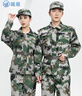 曦雁迷彩服套装男夏季工作服户外拓展训练服装高中大学生全套军训服 实拍图