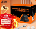 尚烤佳（Suncojia） 无烟烧烤木炭 竹炭  烧烤炉烧烤木碳 条形空心炭 取暖火锅炭 5斤 实拍图