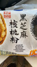 西麦黑芝麻核桃粉600g燕麦片黑芝麻糊冲饮谷物代餐粉营养早餐独立包装 实拍图
