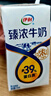 伊利臻浓牛奶 mini版臻浓125ml*20盒 咖啡搭档 礼盒装 实拍图