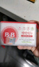 保宁（B&B）婴幼儿洗衣皂儿童肥皂尿布皂专用内衣裤肥皂200g*8【到手共8块】 实拍图