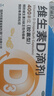 星鲨维生素d3滴剂（胶囊型）30粒 d3婴儿婴幼儿儿童维生素D促钙吸收长高新出生15天可吃非钙片 实拍图