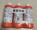 威猛先生（Mr Muscle） 管道疏通剂 500g*3瓶 下水道疏通剂 马桶卫生间管道疏通 实拍图