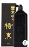 荣宝斋曹素功墨汁 油烟书画墨汁 100/250/500ml 文房四宝书法国画毛笔墨水 特黑500ml 实拍图