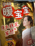 暖宝宝小林制药暖贴即贴10片驱防寒保暖暖身贴暖腰腹背姨妈神器自发热贴 实拍图