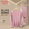欧迪芬（Ordifen）【羊毛保暖内衣】男女秋衣秋裤绒暖莱卡高弹保暖套装情侣款拼款 甜藕粉 女款-XW3106 XL 实拍图