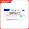 纷乐10盒装[纷乐] 硫酸羟氯喹片0.1g*14片/盒 实拍图