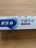 欧乐B热销榜氨基酸护龈小白管牙膏清新口气牙龈专护含氟140g京东自营 实拍图